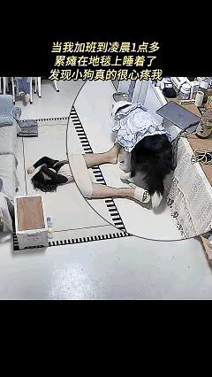 万万没想到!近日广东，女子加班到凌晨一点，回到家后直接躺在客厅上睡着了，过了一会