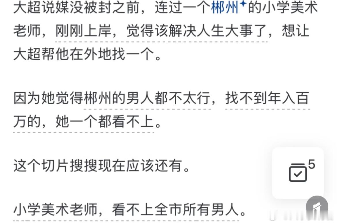 为什么女教师成了单身女的最重灾区？