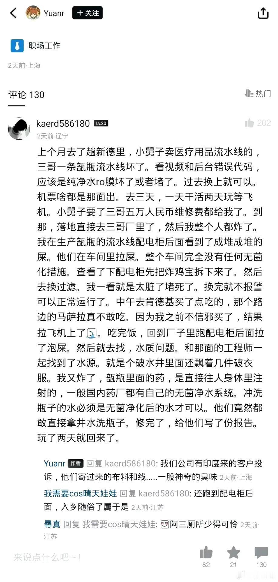 当你觉得离谱的时候别忘了三哥生产的苹果手机大肠杆菌含量超标