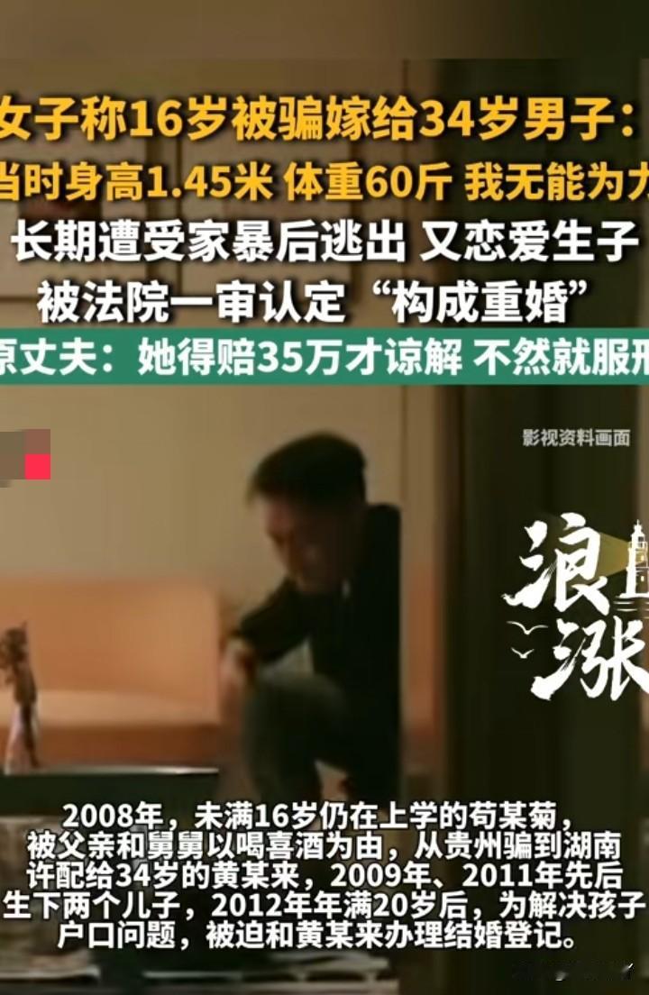 这就是卖孩子啊！要赔钱没问题，但当时收钱的是父亲和舅舅。女孩一分钱没拿是受害者