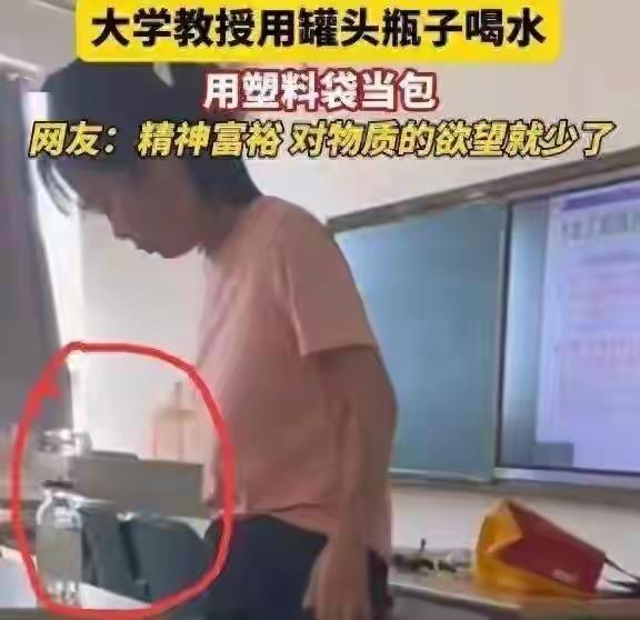 【沈阳女教授用罐头瓶上课，全网看呆：这才是最高级的体面！】这边还在抢天价联名