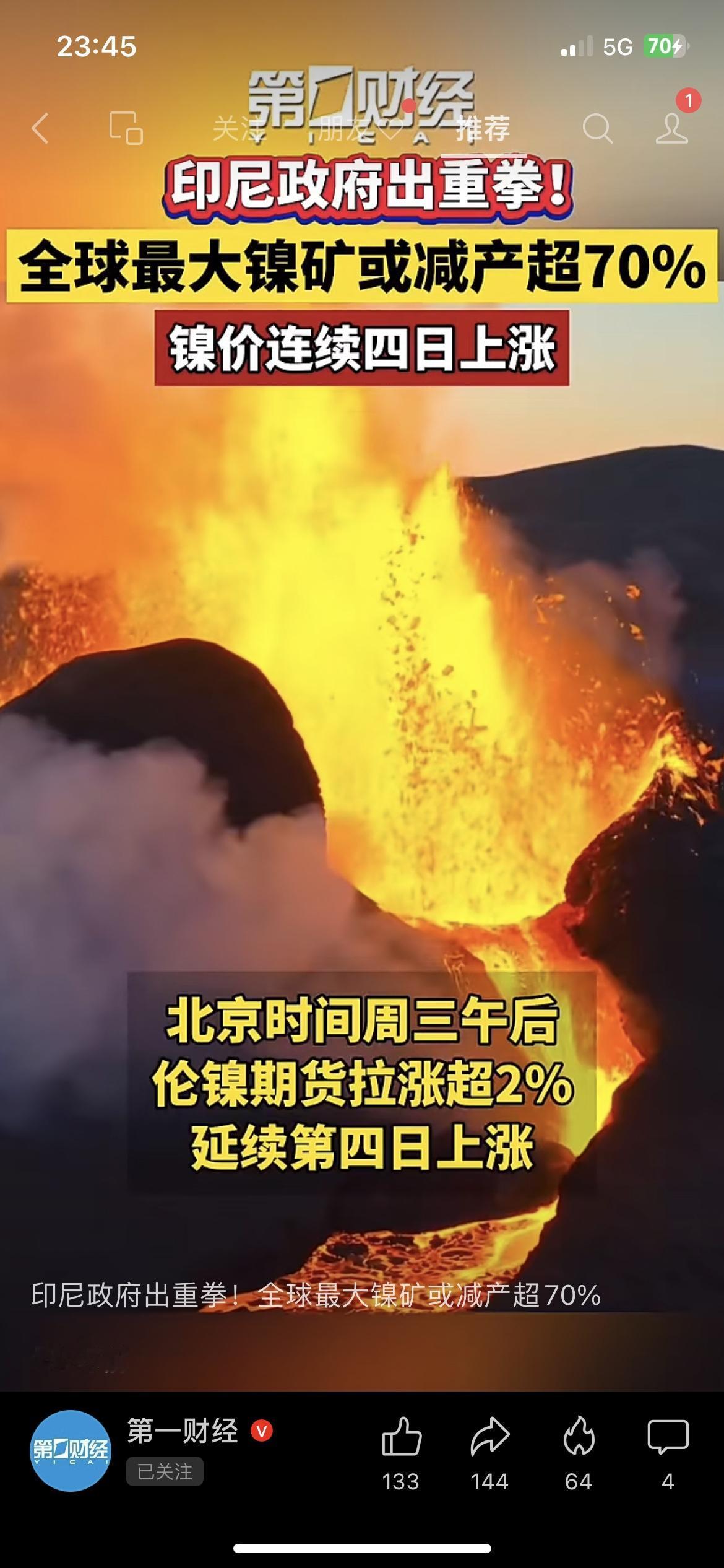 说实话，今年想买电动车的朋友，一定要提前心里有数。全球最大镍生产国印尼突然出手