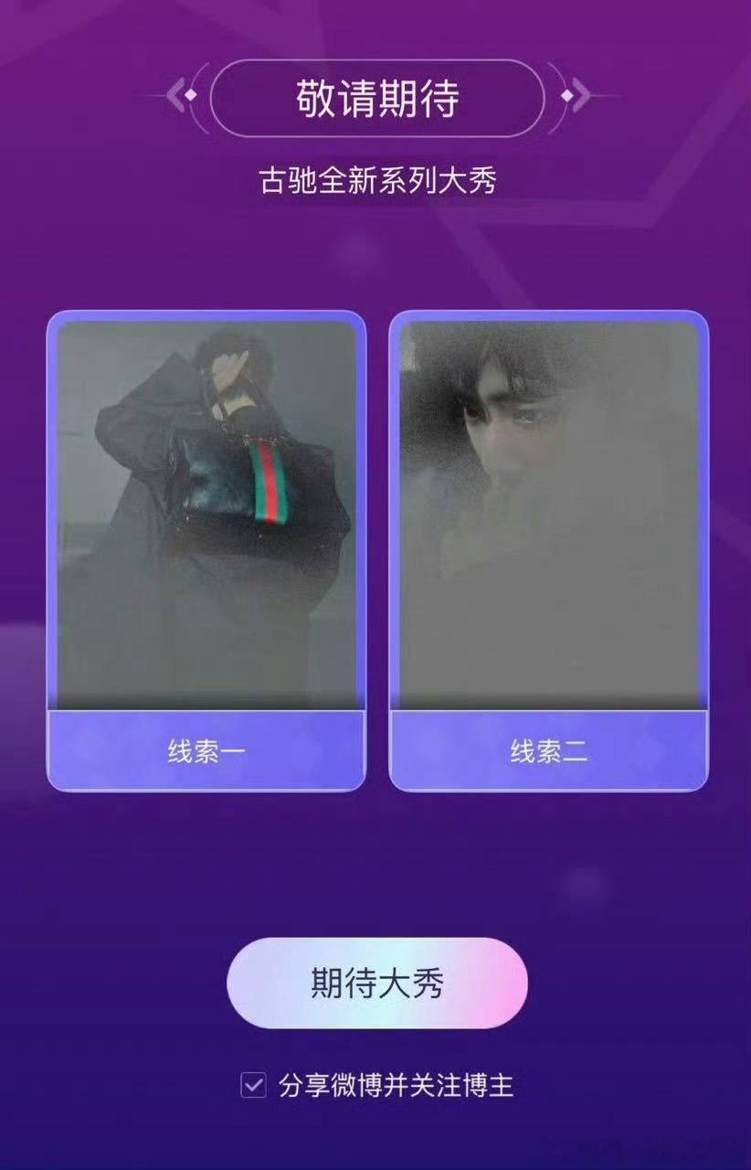 肖战Tod’s时装周也来了双奢抢人大战！Gucci：领先5分钟也是领先！Tod