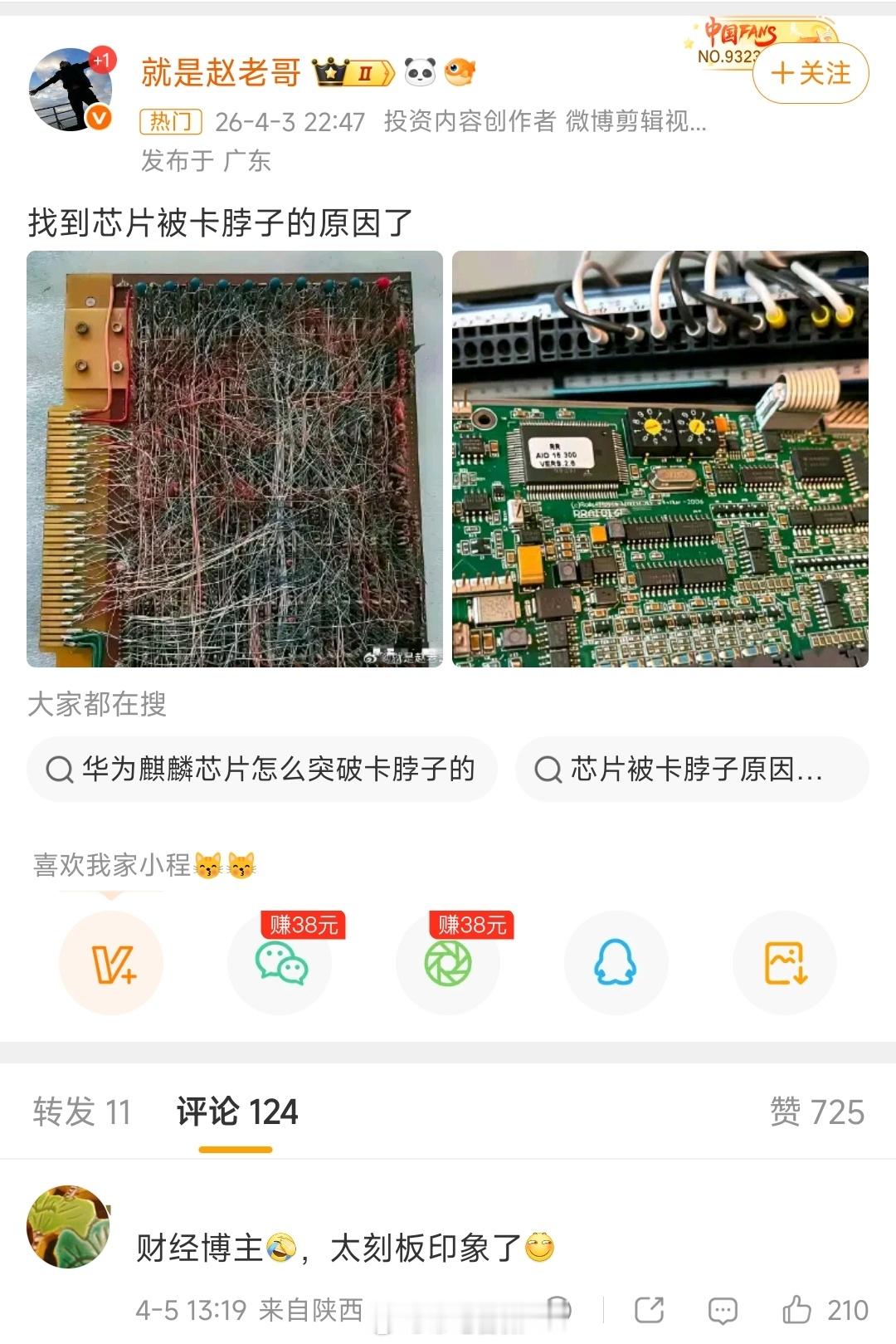 符合财经博主刻板印象迷惑行为大赏