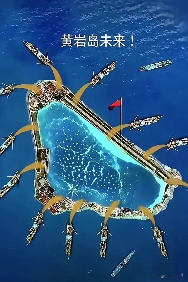 网上有个关于黄岩岛的思路，绝了。不靠填海，不建跑道，直接用最低的成本，干一件让