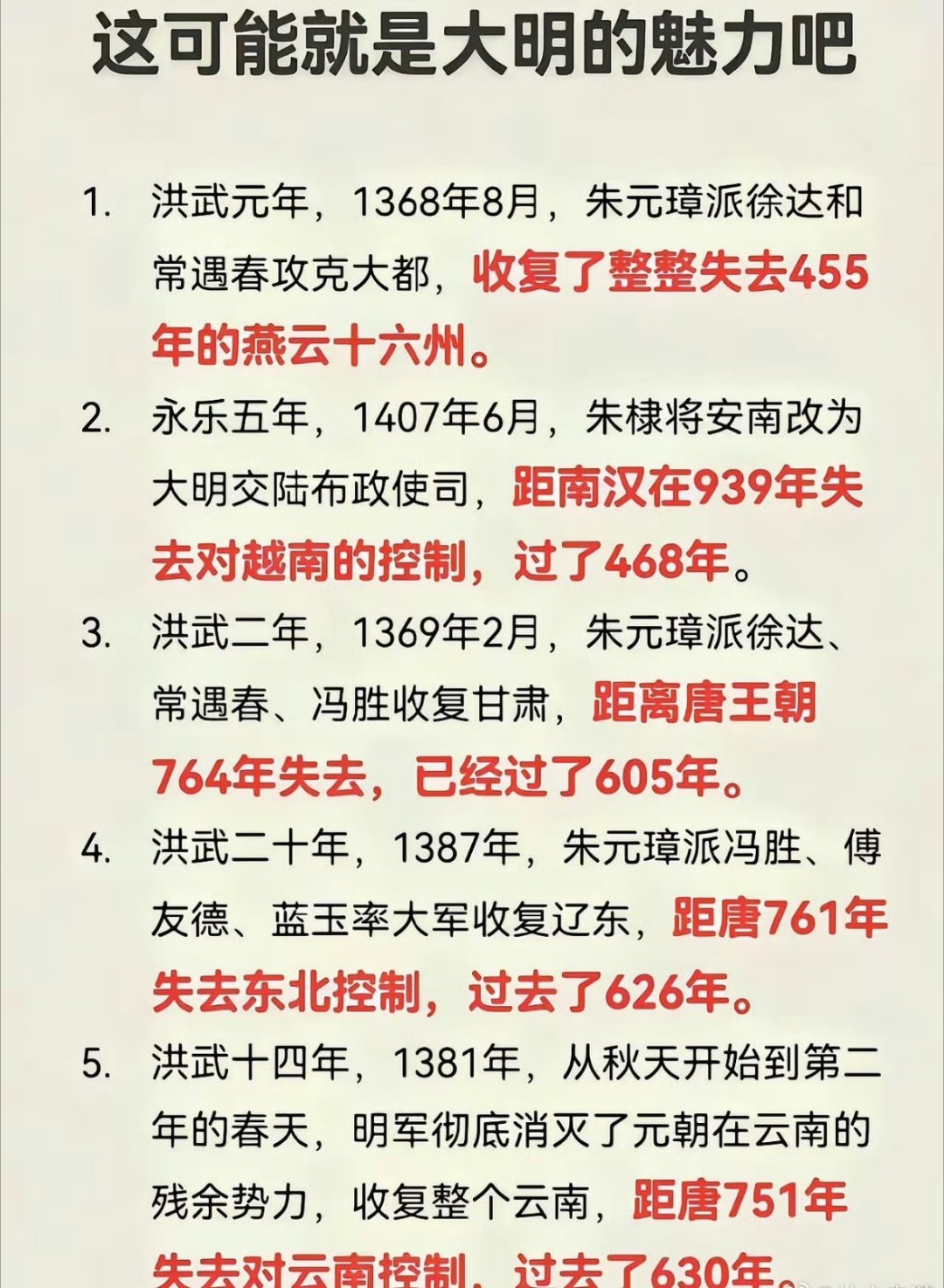 这可能就是大明的魅力吧