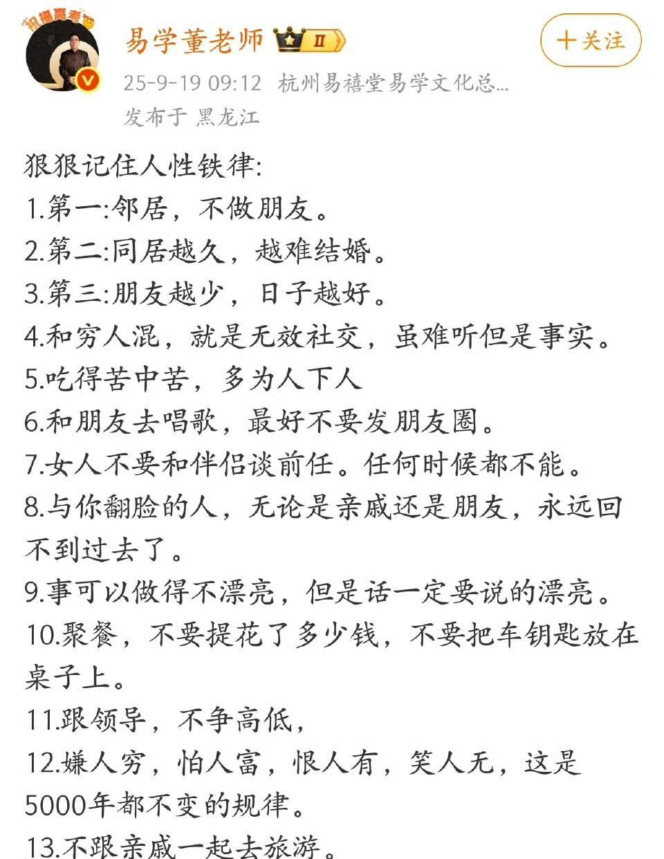人性铁律，永远不会变！#分享城市新鲜事#