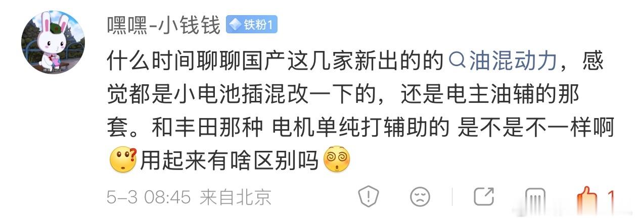 这是个好问题。HEV和PHEV在技术上有什么区别？如果是那种最普通的前驱P1+P