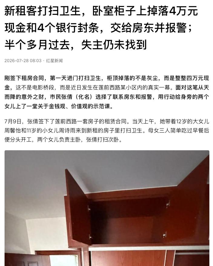 “这个母亲绝了！”福建厦门，一名女子带着两个女儿，到刚租下的房子打扫卫生。孩子从