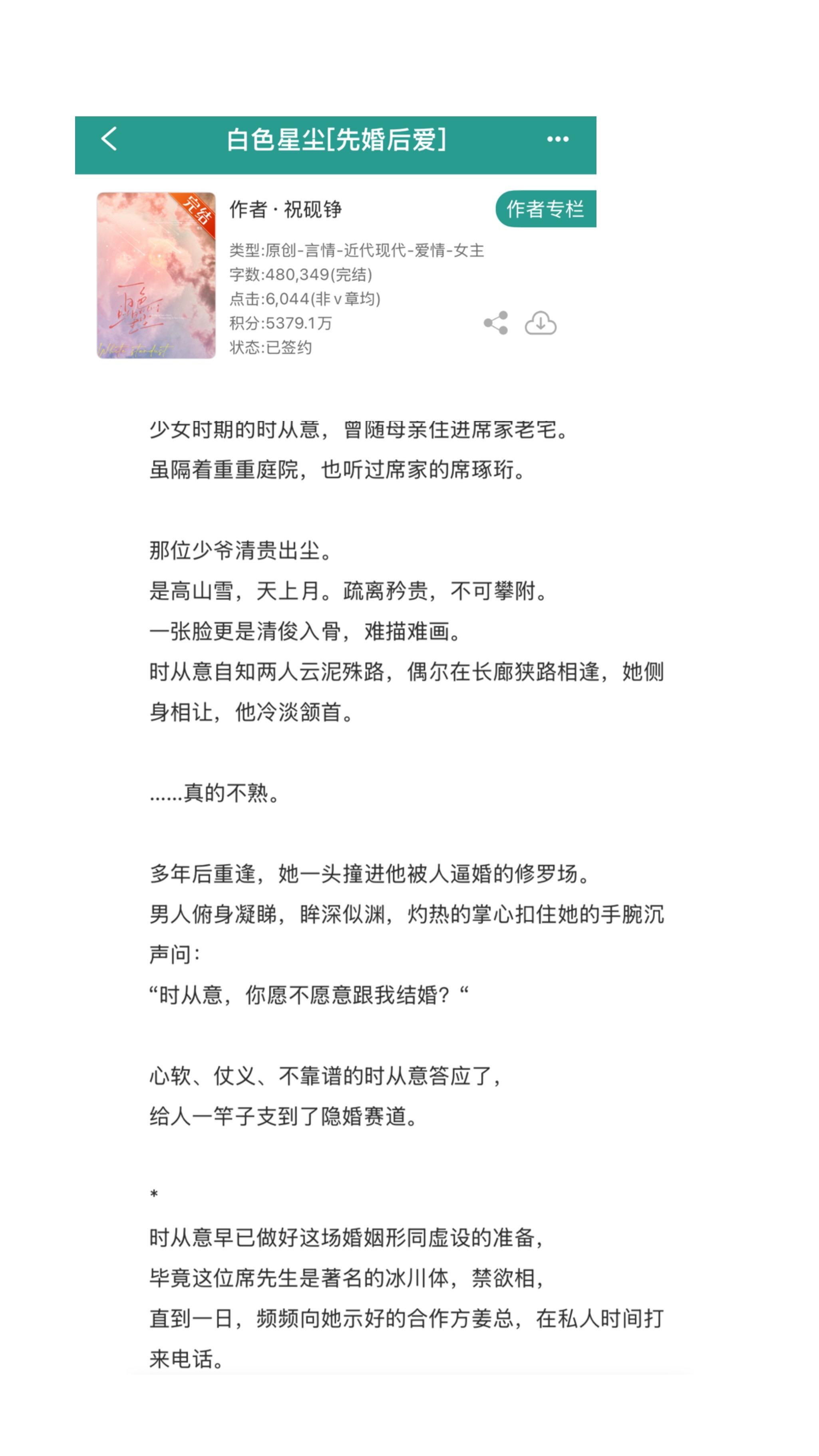 小说 推文超好看小说 小说小说推荐 小说推荐