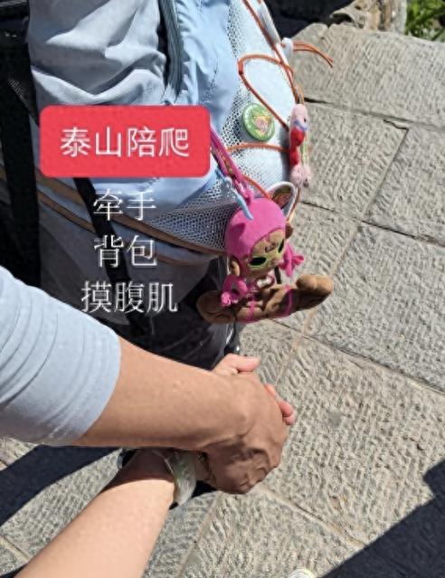泰山陪爬彻底变味！陌生男女贴身搂抱，到底是登山还是选妃？凌晨3点的泰山十