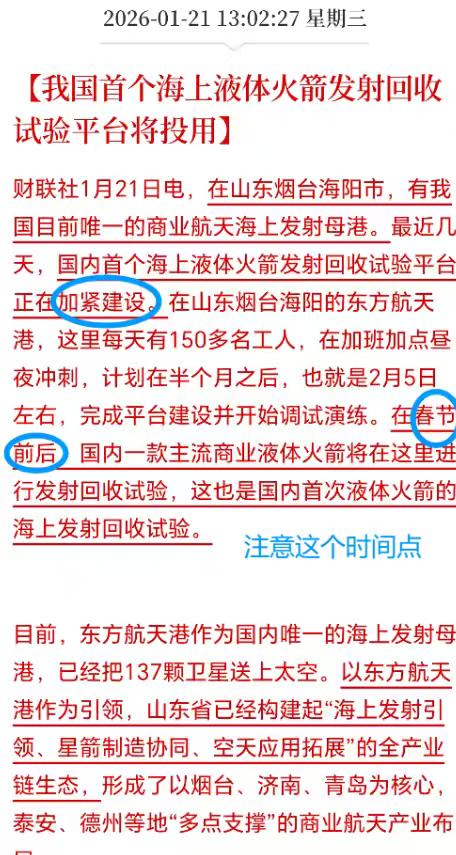 商业航天的转折点上一期把商业航天的确定性和未来的空间做了一个分析，首先明确商业