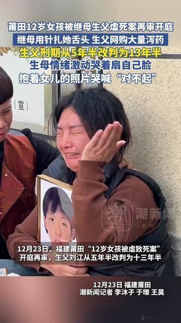 12岁女孩的悲剧里，最让人恨得牙痒的亲爹，终于等来更重的罚了！之前判五年