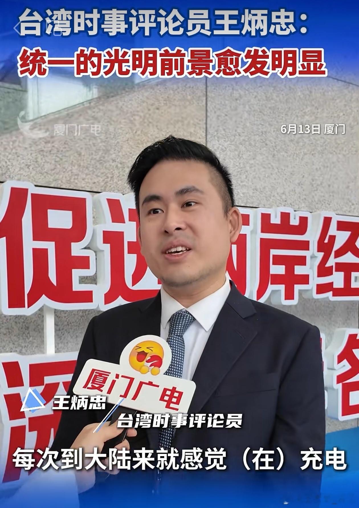 感谢厦门《海峡导报》抓拍到我的笑容，自己很少有这样自然笑的照片，真的非常难得。平