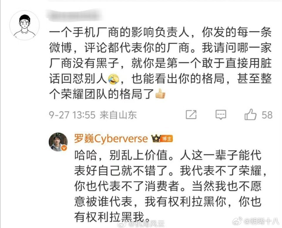 罗巍以前在华为的时候，在社交媒体上的言论风格也是这样吗？[笑着哭]​​​
