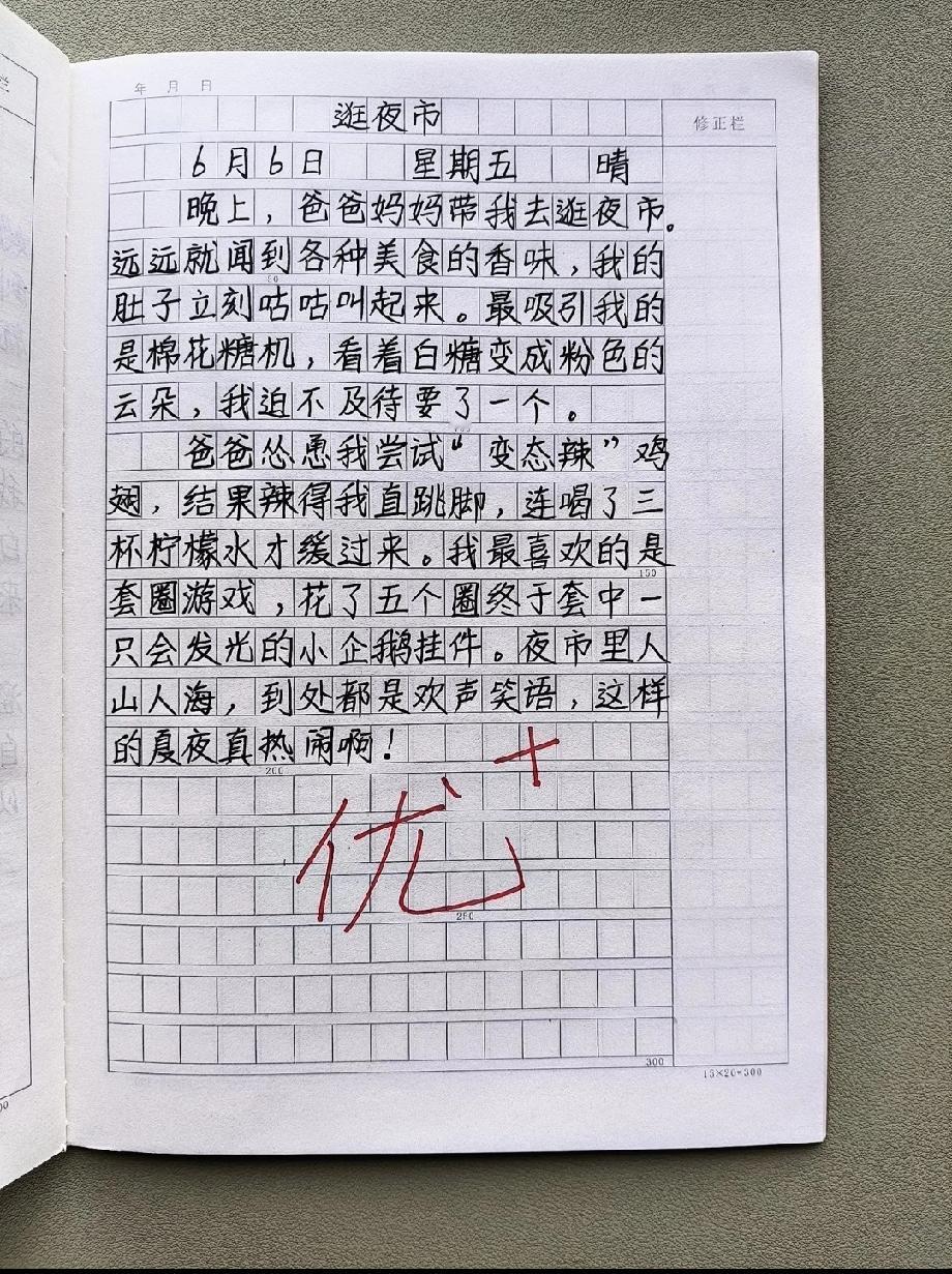 这篇小学生《逛夜市》太真实了！辣到跳脚的鸡翅、套中的小企鹅，你小时候逛夜市有啥趣