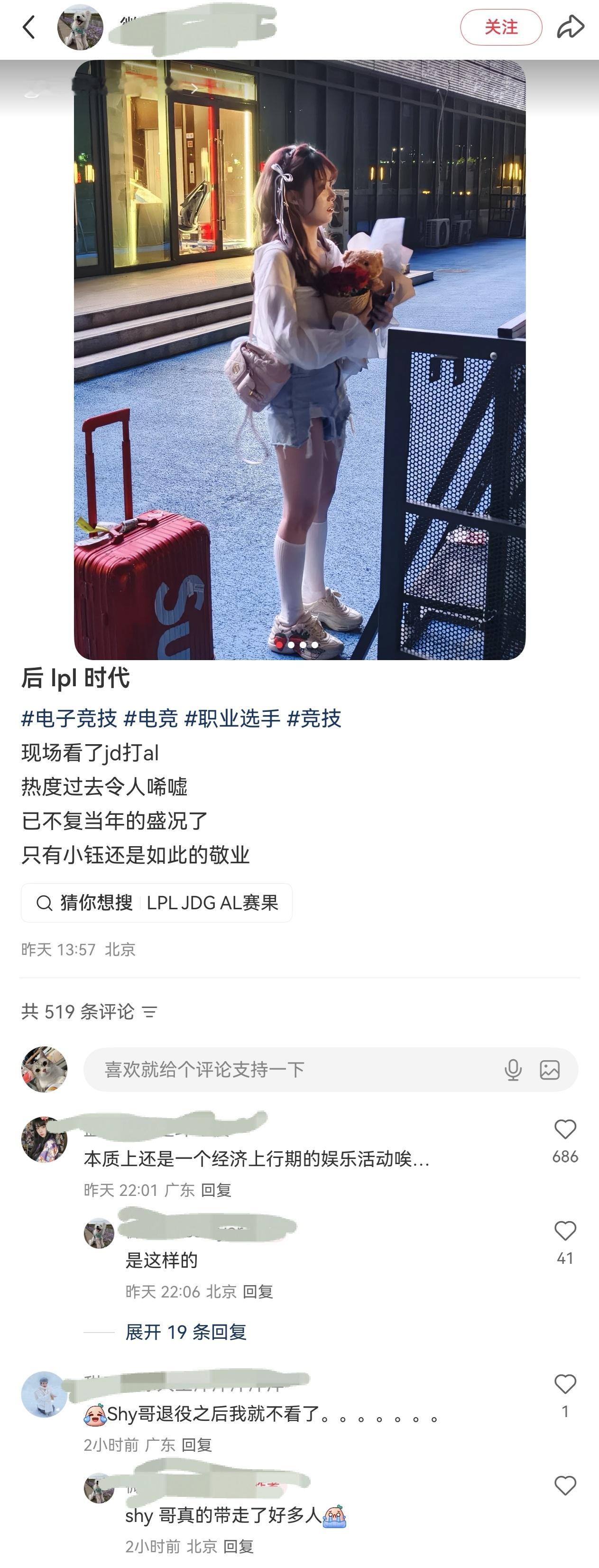 我认为LPL热度下降跟经济上行不上行没多大关系连年世界赛不出成绩，被Faker当