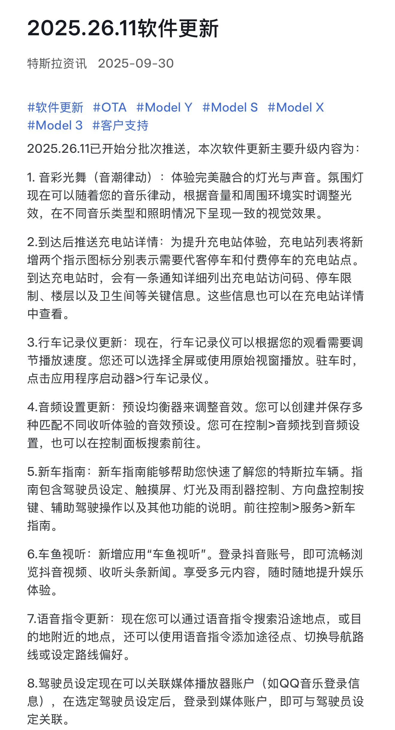 有种感觉，我的焕新款Model3这波是收不到FSD[doge]1.升级