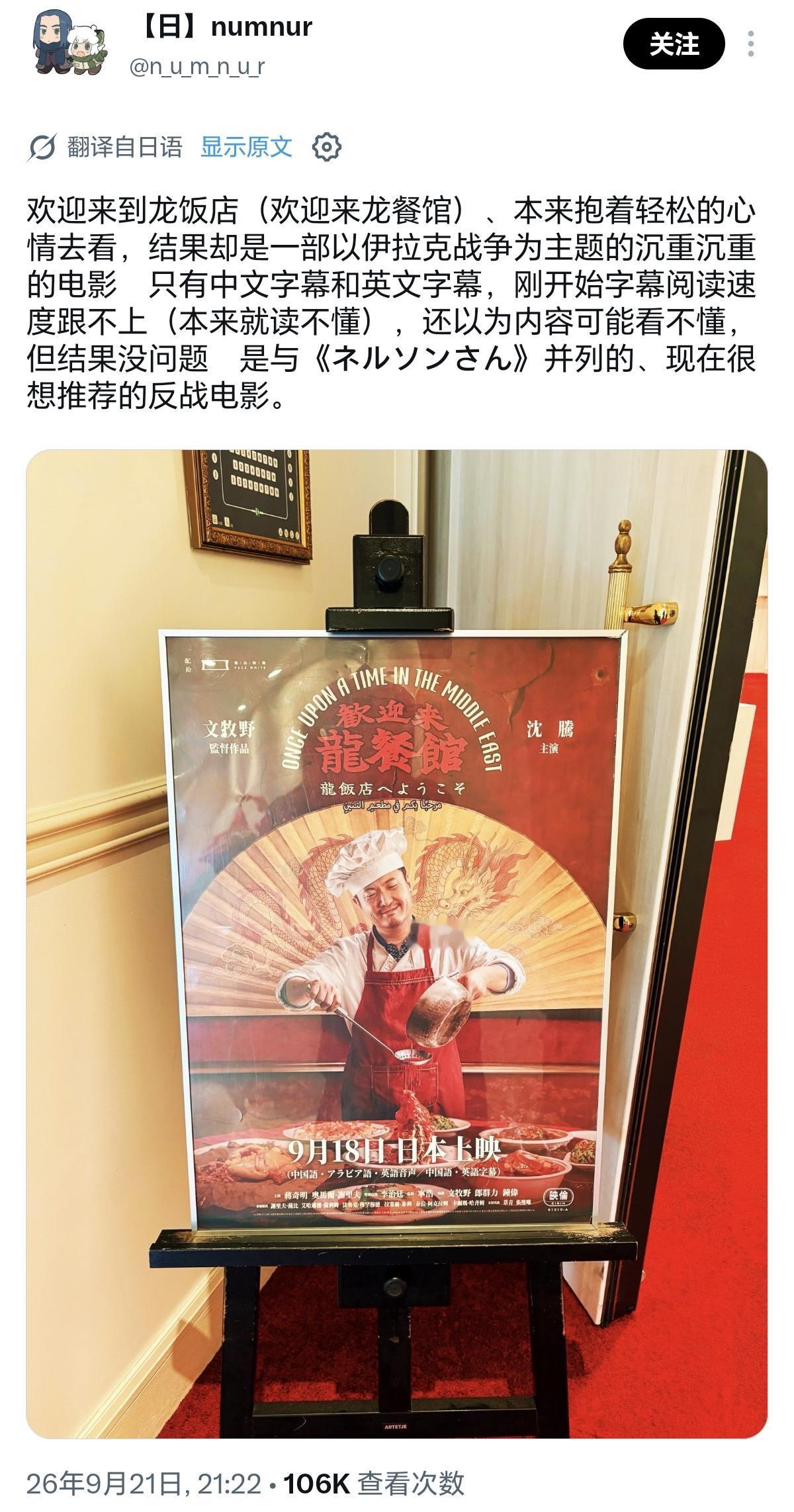 日推上大比例讨论一部中国电影，这好像还是第一次。万万没有想到，日本人这么喜欢