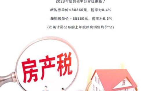 近期房产税落地信号不断增强，其全国人大立法已完成，正处“适时推出”准备阶段。此改