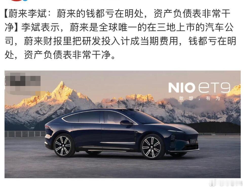 资产负债表非常干净，但2024年净亏损达到200多亿元，同比扩大8%还多，还计划
