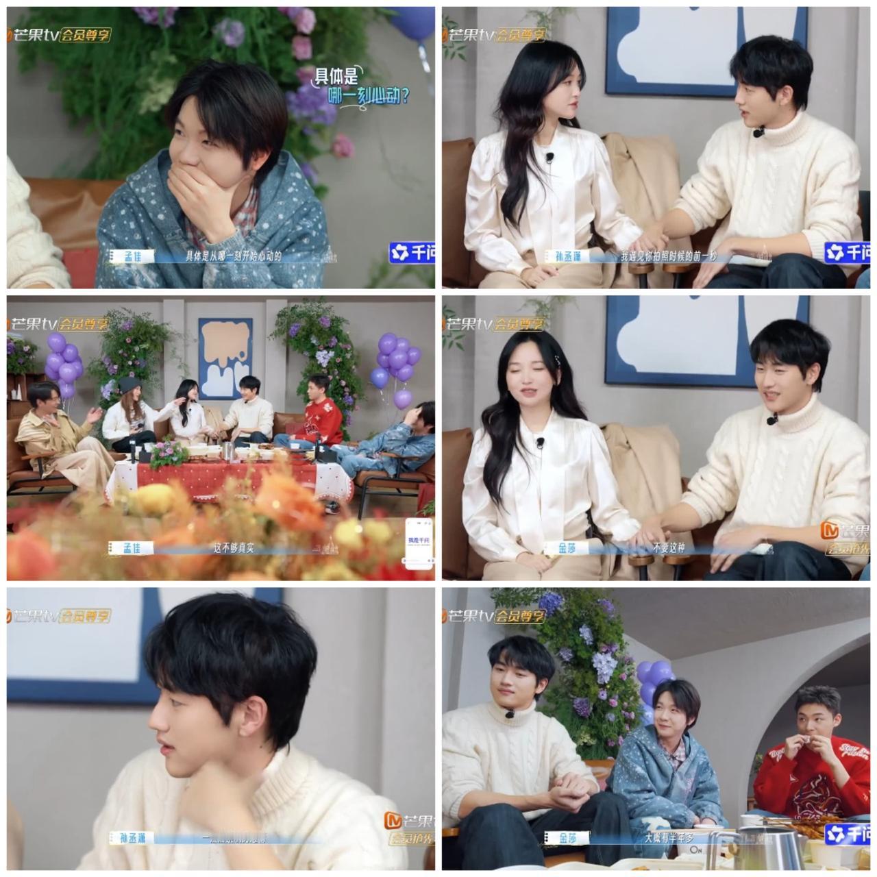 孙丞潇谎称对金莎是一见钟情，金莎一眼看穿，孟佳黑脸，吓得孙丞潇马上改口。