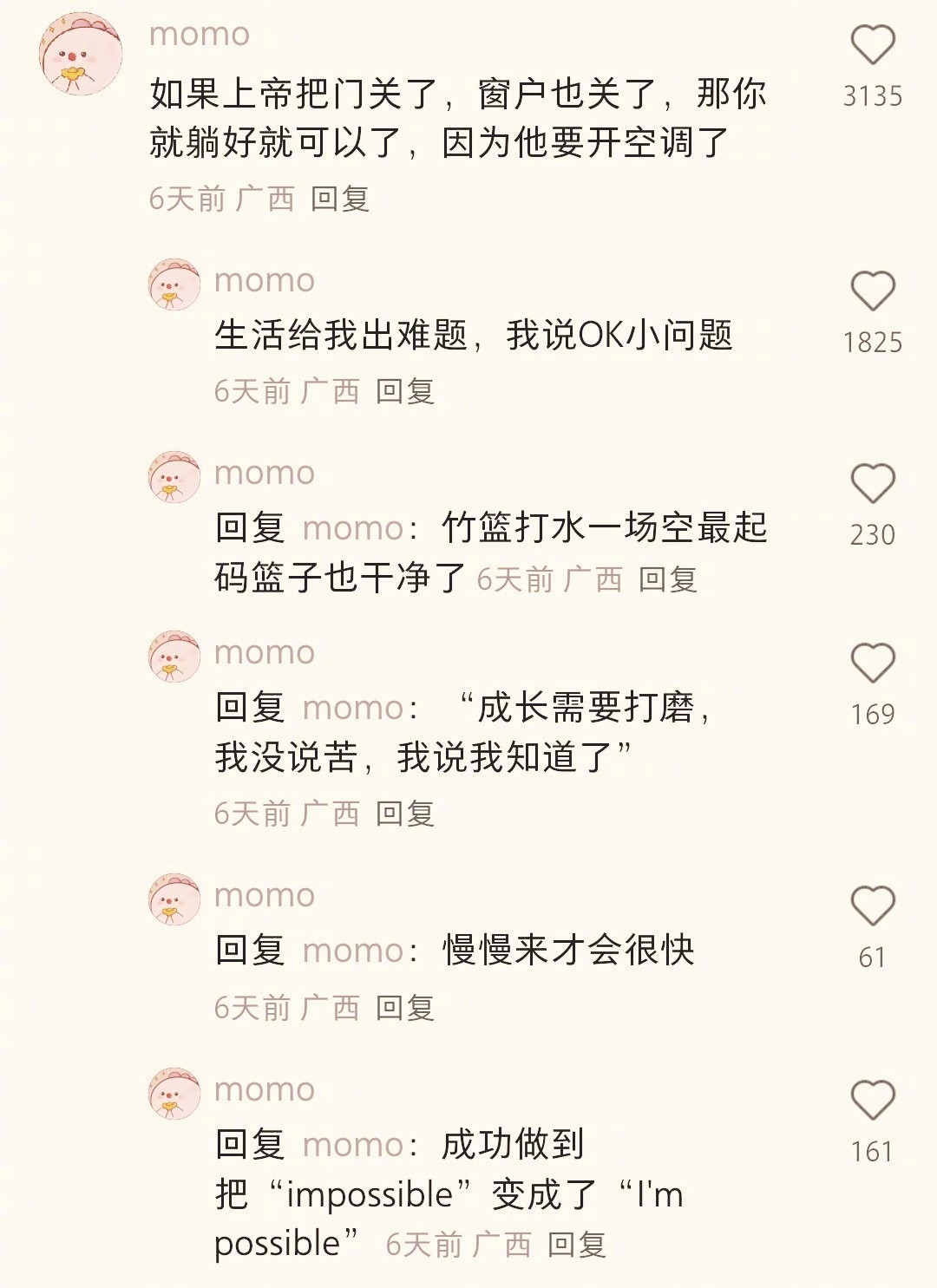 给你的人生提供点不一样的角度！