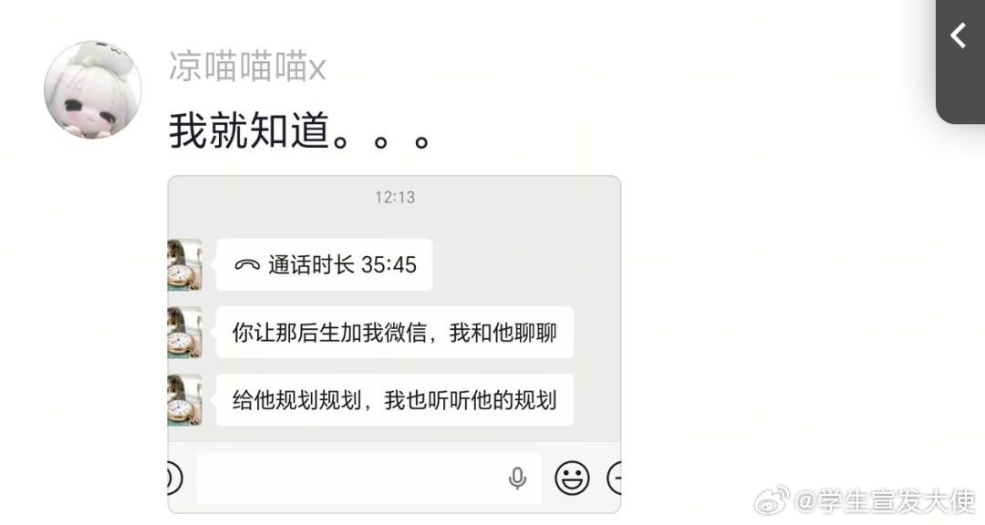 当父母知道你谈恋爱后