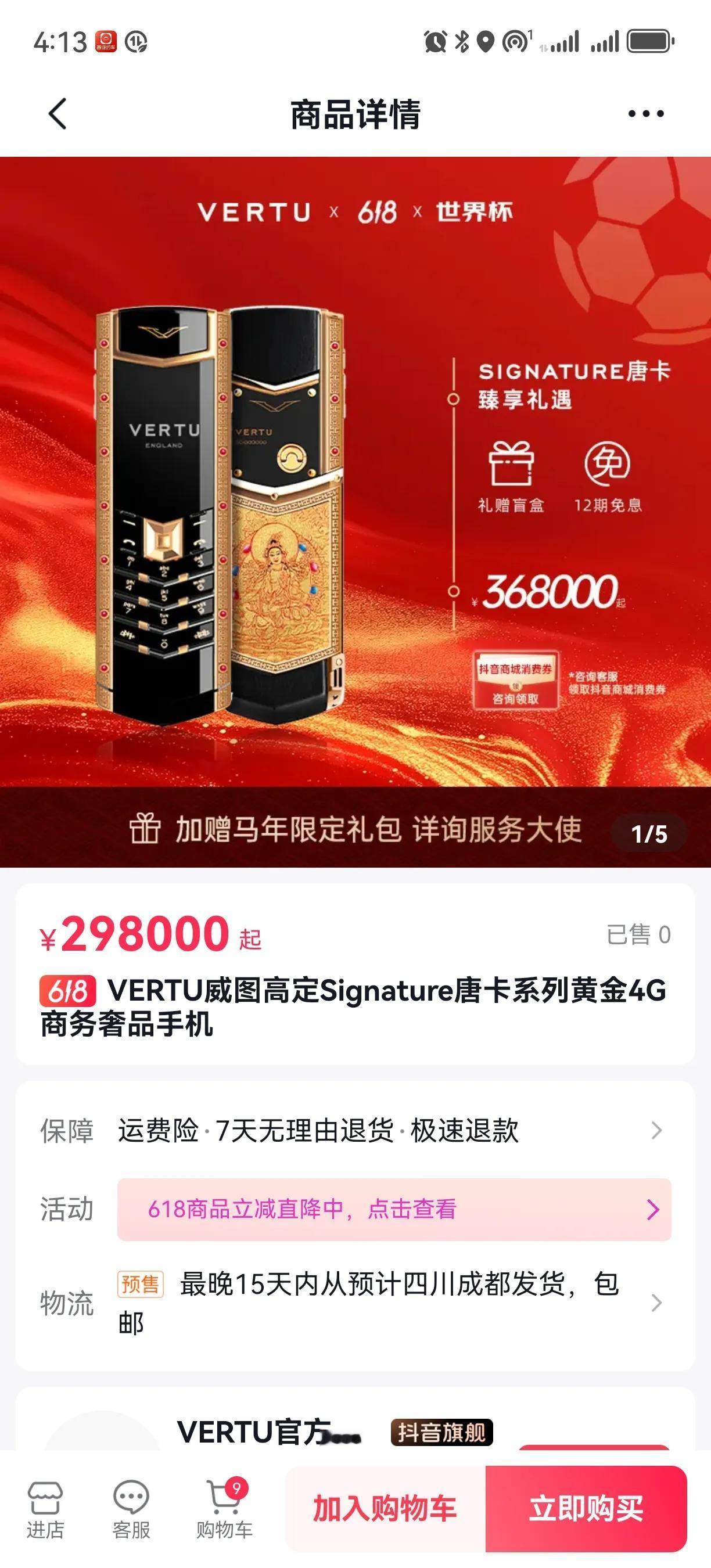 第一次听到还有这种手机，头条让我长见识[捂脸哭]