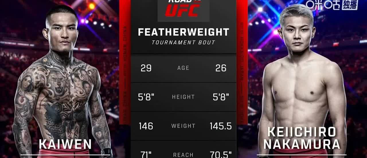 UFC第四季精英之路上海站，羽量级半决赛，黑马李凯文不敌小日本中村京一郎，李凯文