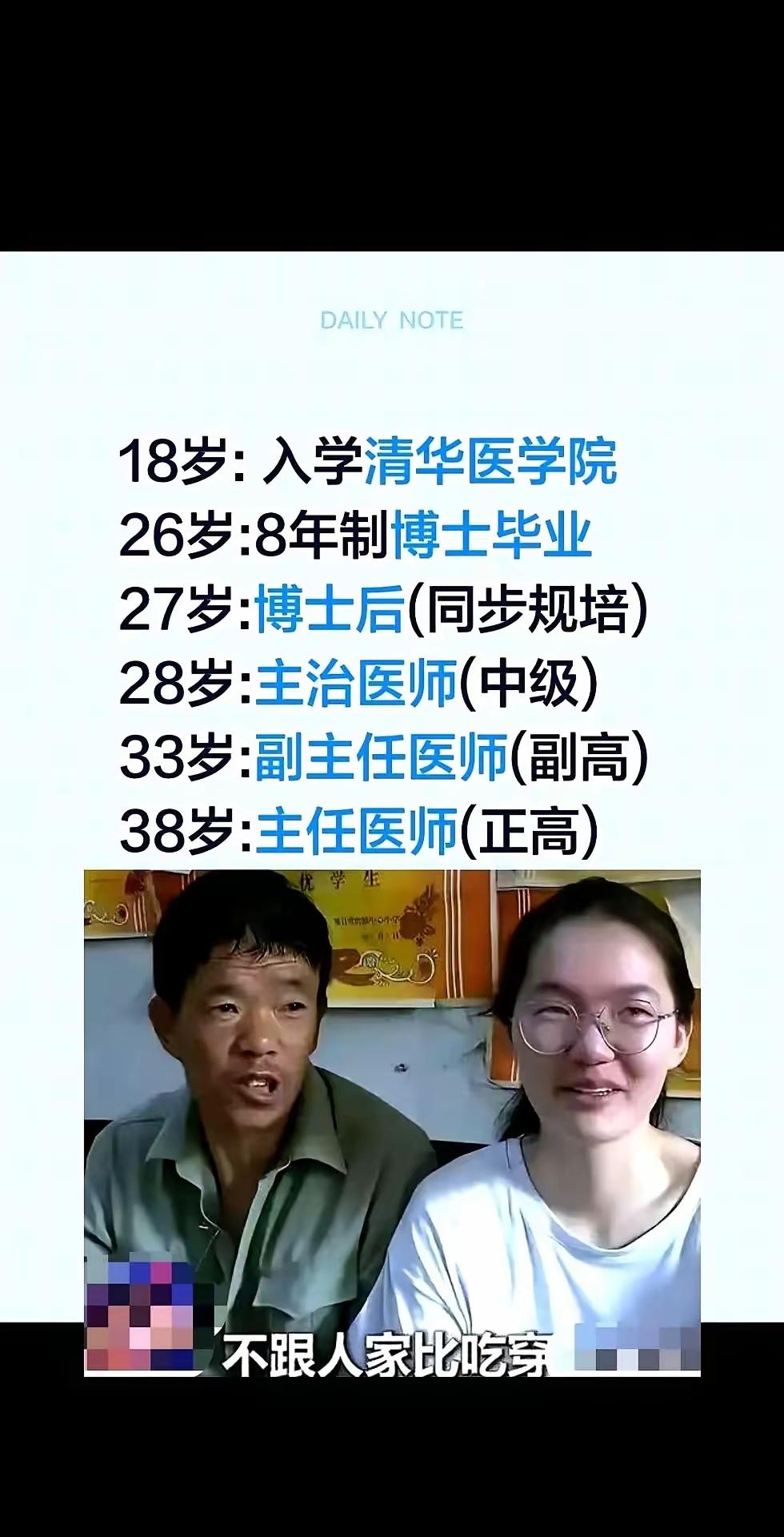 我看到那个叫韩雅平的履历，人直接麻了。38岁，主任医师。这是很多人干到退