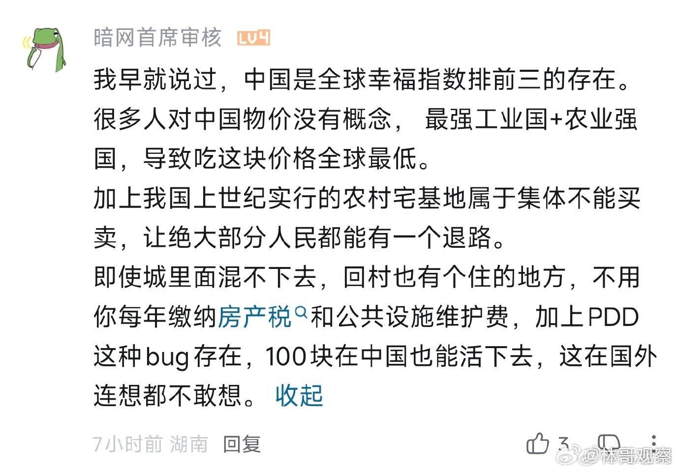 现在还能从城市回农村养老吗？