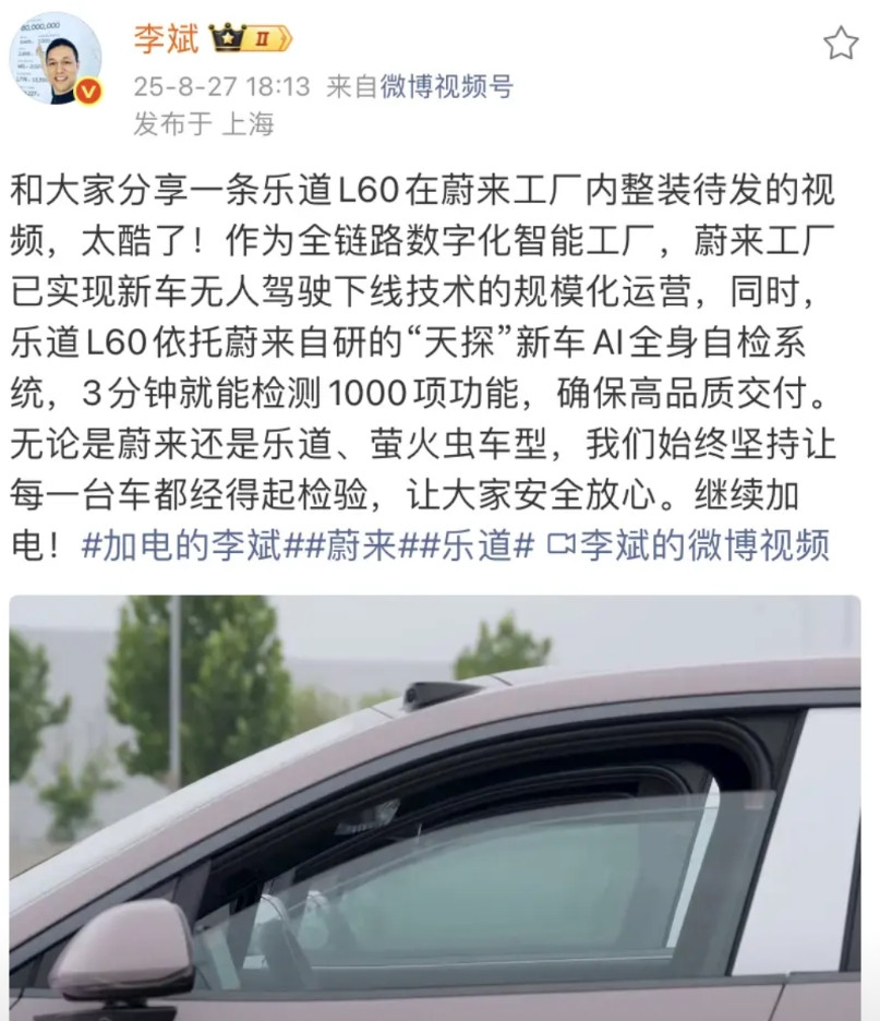 李斌：蔚来工厂已实现新车无人驾驶下线技术的规模化运营！结肠炎这就是车辆可以自动