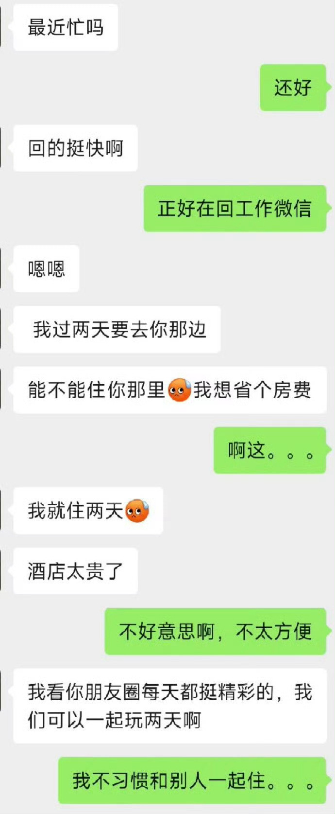 不熟的人突然发微信可千万不要回太快