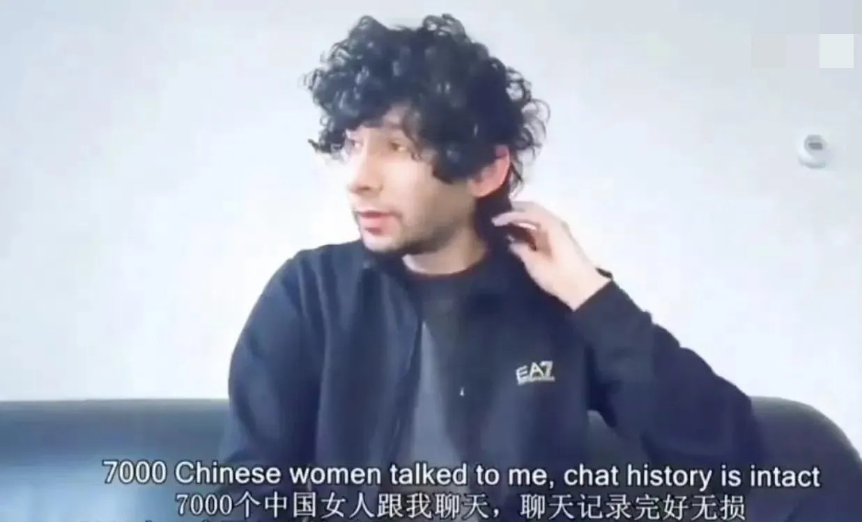 荷兰废柴约会中国上百个女子！
