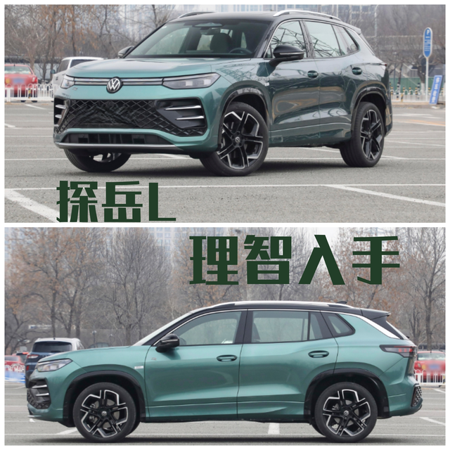 理智看待探岳L，谨慎入手一、价格真的香吗？在聊价格之前先要搞明白一件事，一汽