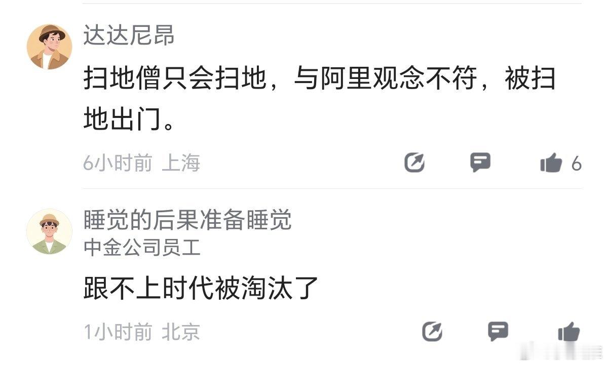 近日，阿里花名“多隆”的蔡景现离职引发了网友热议。据了解，“多隆”是阿里首位程序