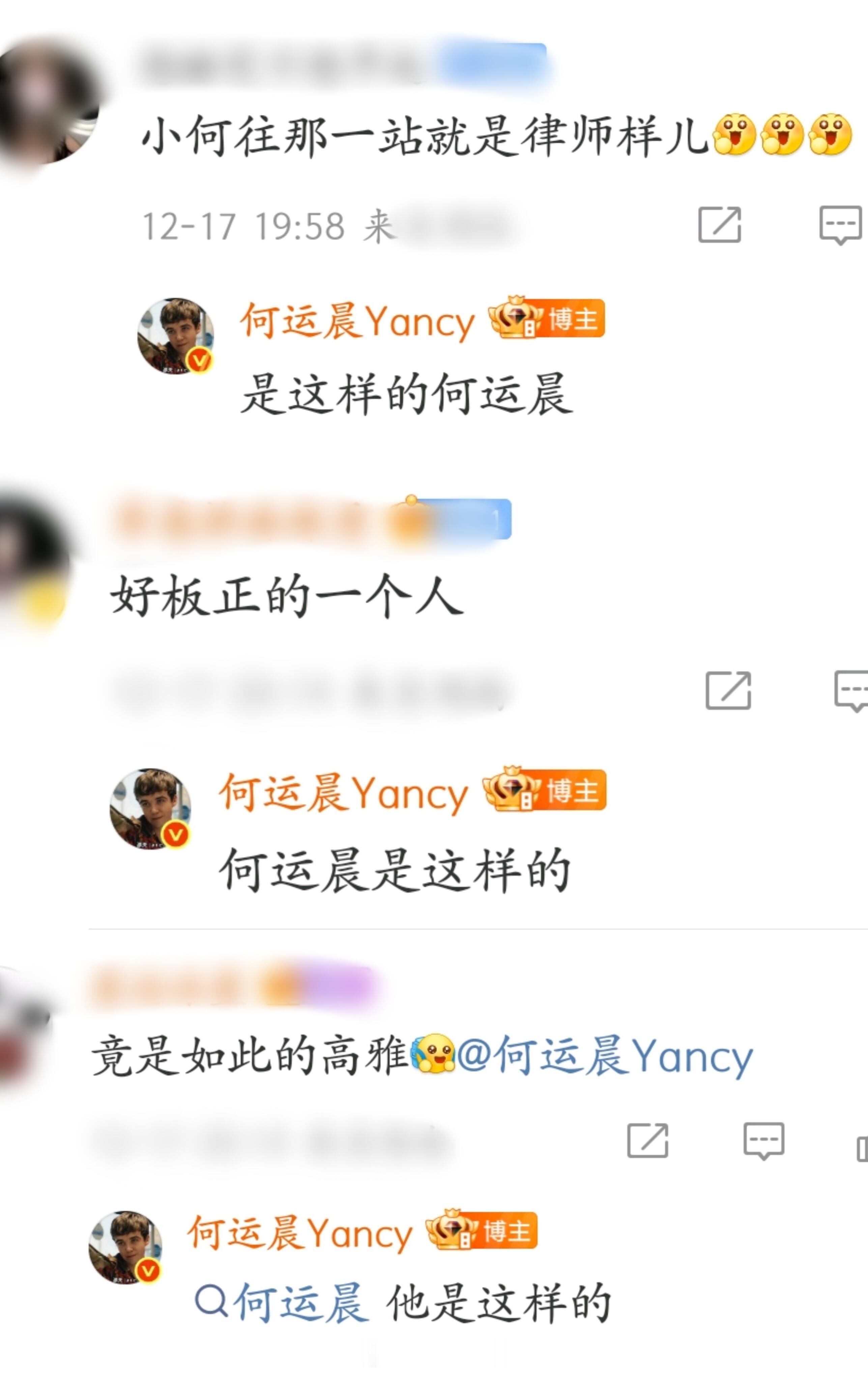 小何:爱你老己，老己全肯定“何运晨是这样哈哈哈哈哈，小何对自己全肯定“爱你老己”