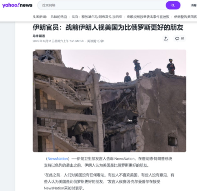 伊朗卫生部发言人侯赛因·克尔曼普尔承认在川普支持以色列对伊朗采取行动之前，伊朗