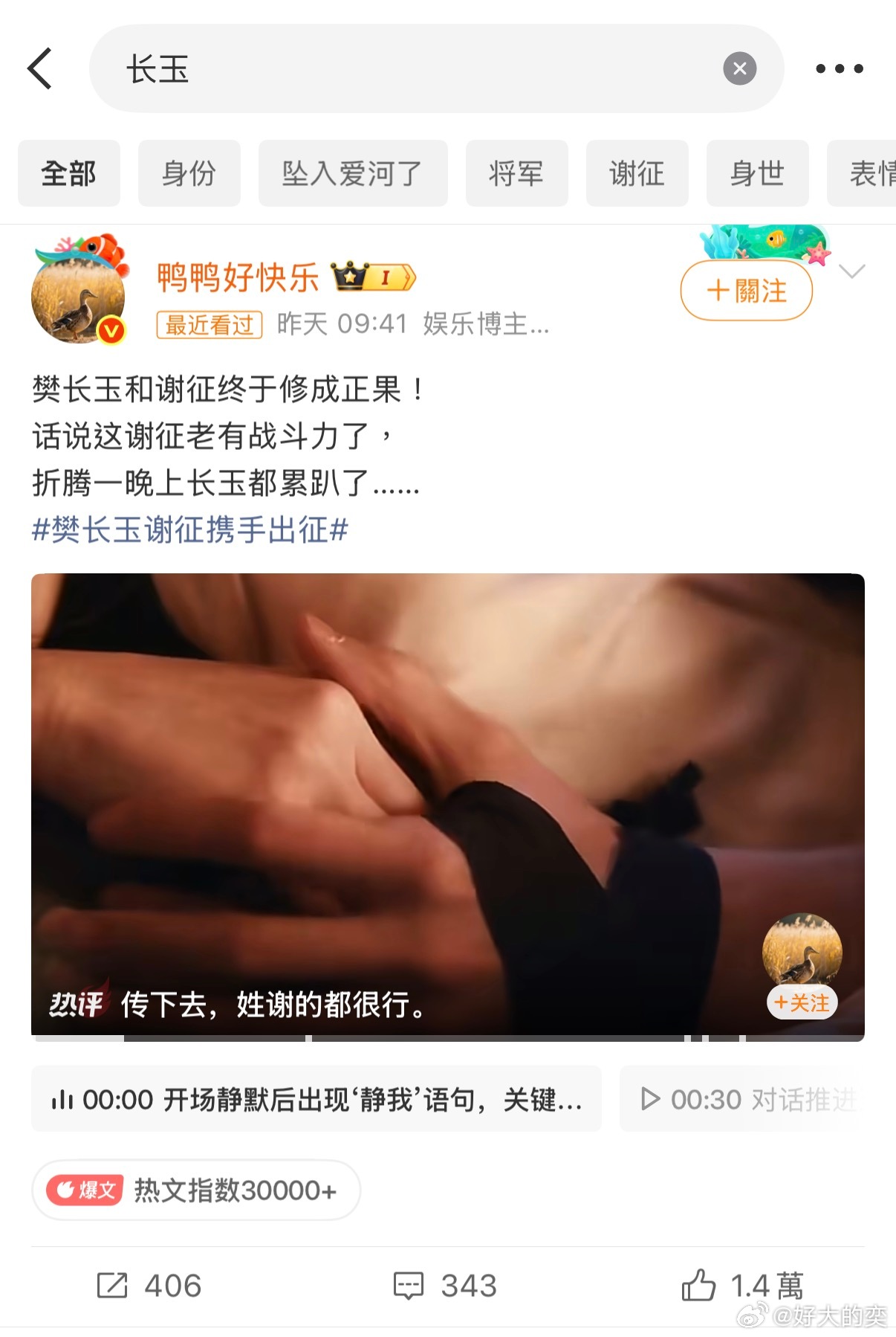 我是建议《逐玉》把这条给投诉掉，这条非常误导路人。我点进去看怎么到这条，我纳闷了