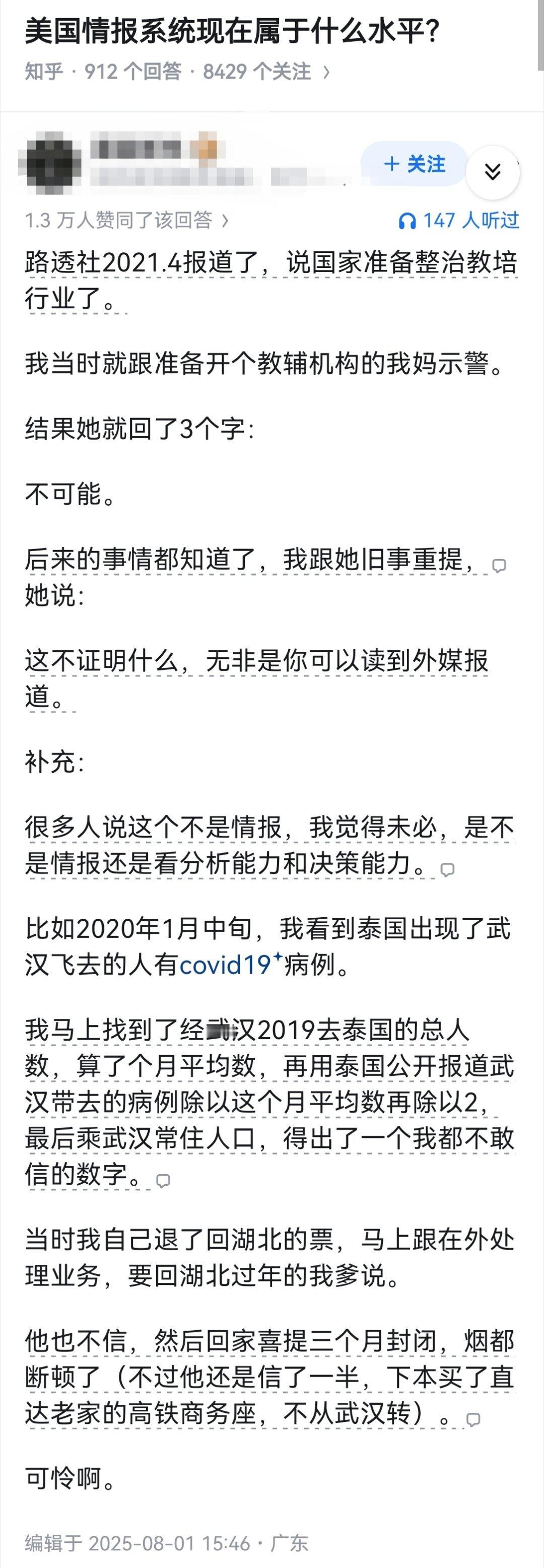 美国情报系统现在属于什么水平？