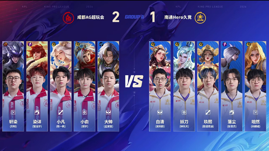 Hero 2-2 AG: 大帅空空儿惨遭针对, Hero稳住阵脚挺进决胜局