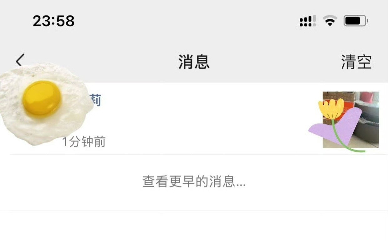 原来翻朋友圈真的会有提醒…​​​