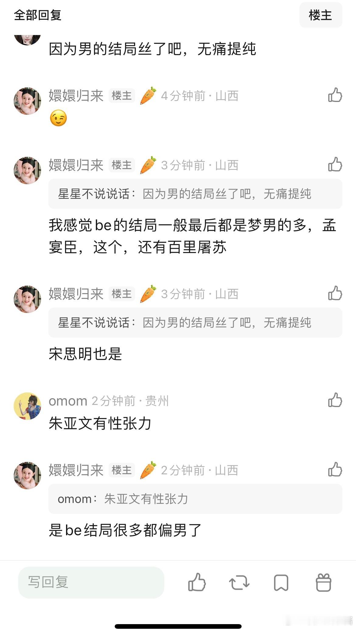 向涵之这对cp怎么觉得全部梦朱亚文那边了
