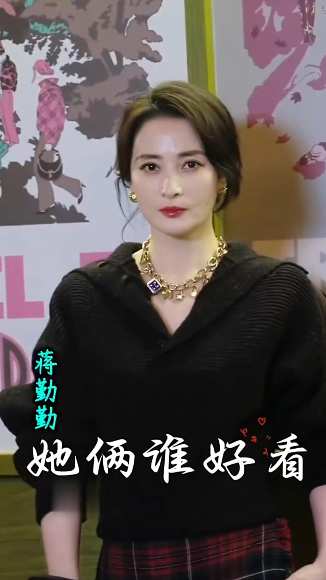 你觉得她们谁好看？蒋勤勤和吴越两位实力派女演员，风格各有韵味，大家觉得谁更耐看