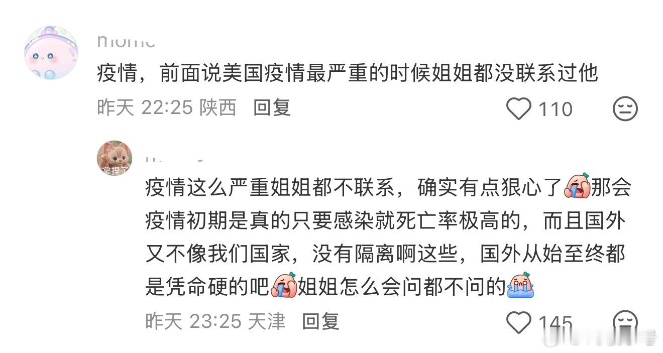 狙击蝴蝶剧版最虐的点在哪，李雾在美国六年，疫/情最严重的时候姐姐都没有联系过他