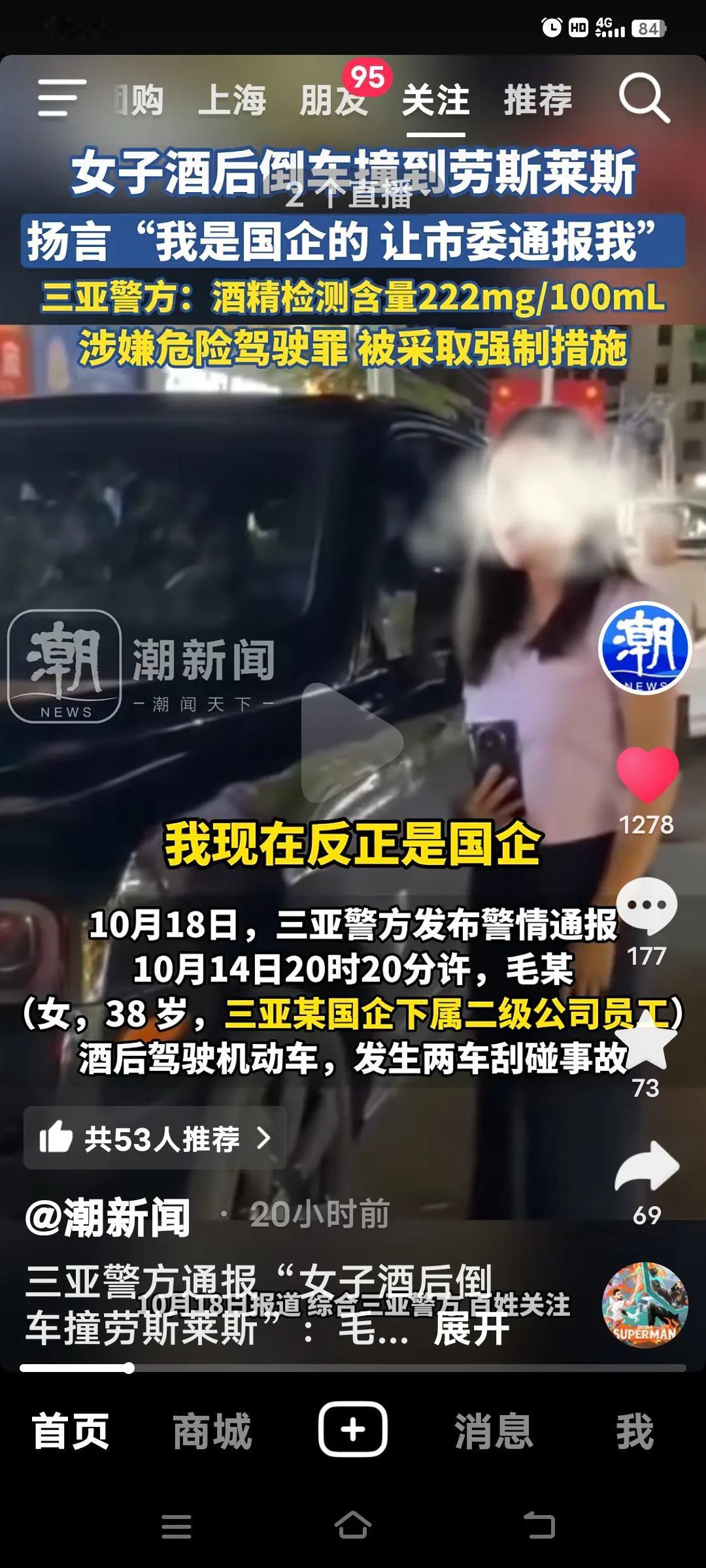 2025年10月14日20时20分，海南三亚传出一则重磅新闻。38岁的国企下属二