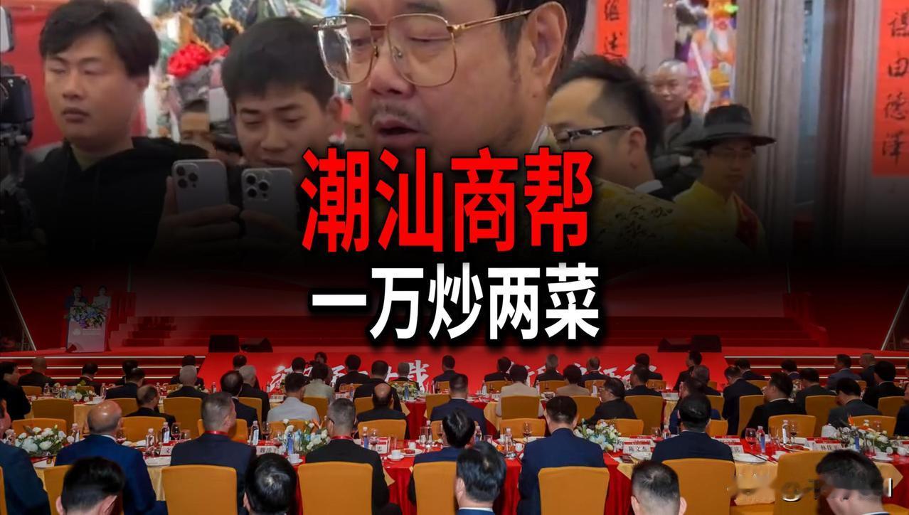 在上海一锅潮州白粥200块但是在潮汕一万块钱有时只能炒两个菜最