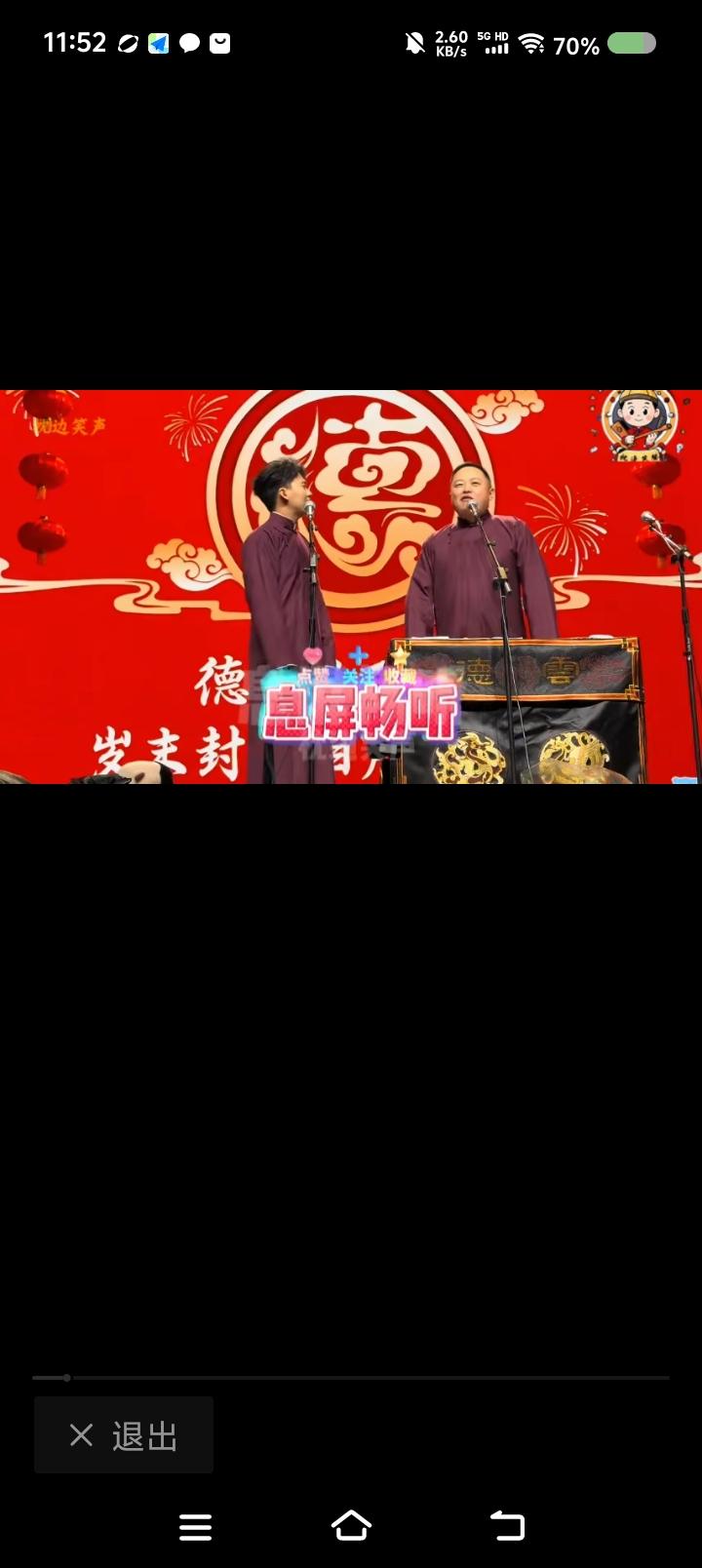 郭老师真急了？——近日，德云社封箱演出，郭麒麟、阎鹤祥、郭老师演的节目是《单身