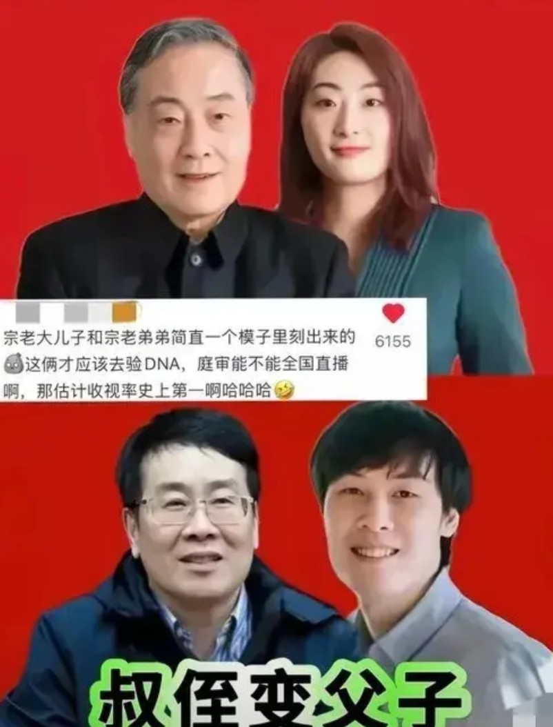 宗庆后去世，无法DNA对比。那问题来了，同父异母的宗馥莉血缘跟弟弟宗继昌亲近。